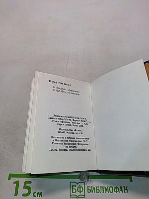 Молитвослов