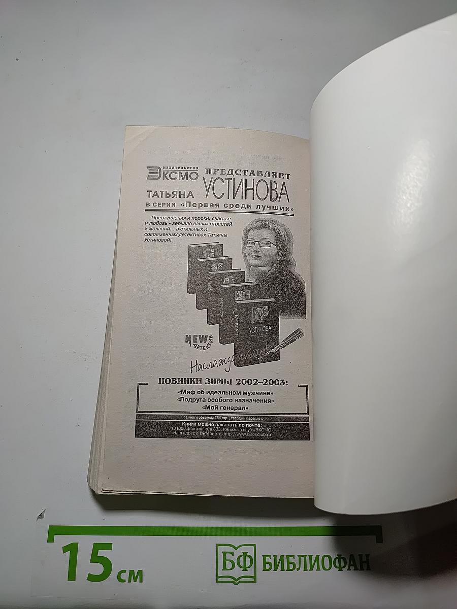 Персональный ангел