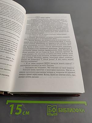 Ангелы и демоны