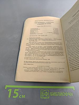 Учебник везения. Курс начинающего волшебника