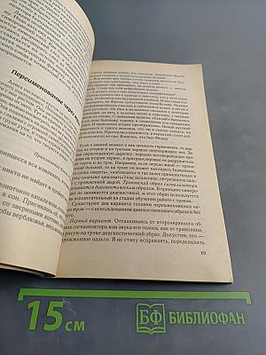 Учебник везения. Курс начинающего волшебника