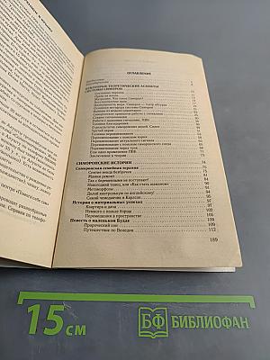 Учебник везения. Курс начинающего волшебника