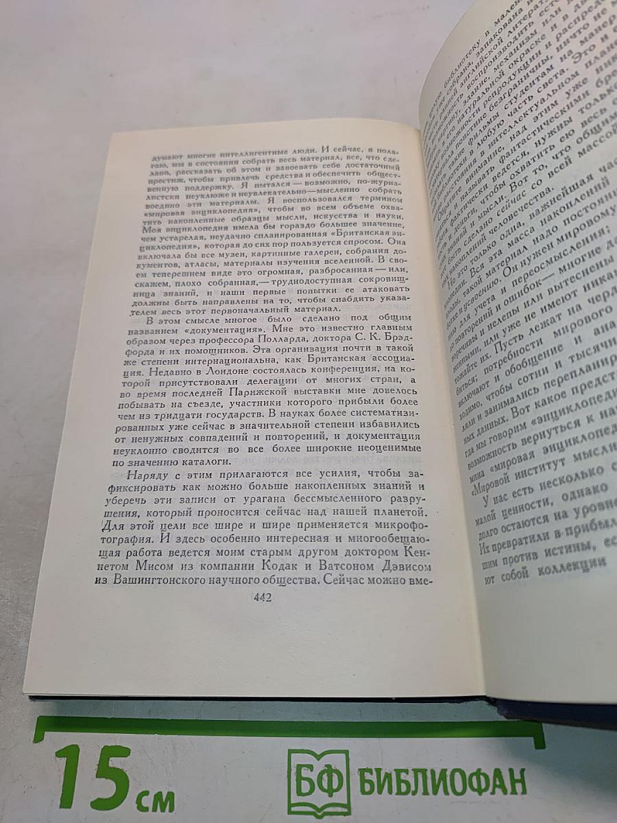 Собрание сочинений в пятнадцати томах. Том 15