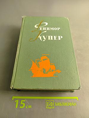Мерседес из Кастилии и Красный Корсар