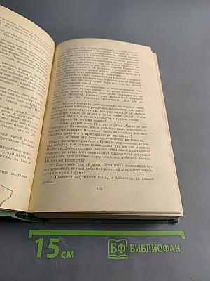 Мерседес из Кастилии и Красный Корсар