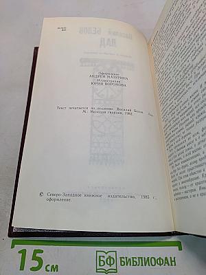Лад. Очерки о народной эстетике