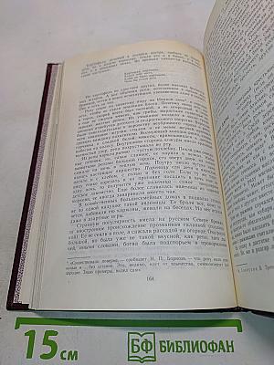 Лад. Очерки о народной эстетике