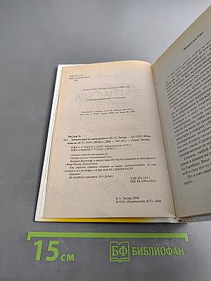 Записки невесты программиста