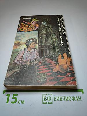 Замурованное поколение; Рыжие сёстры
