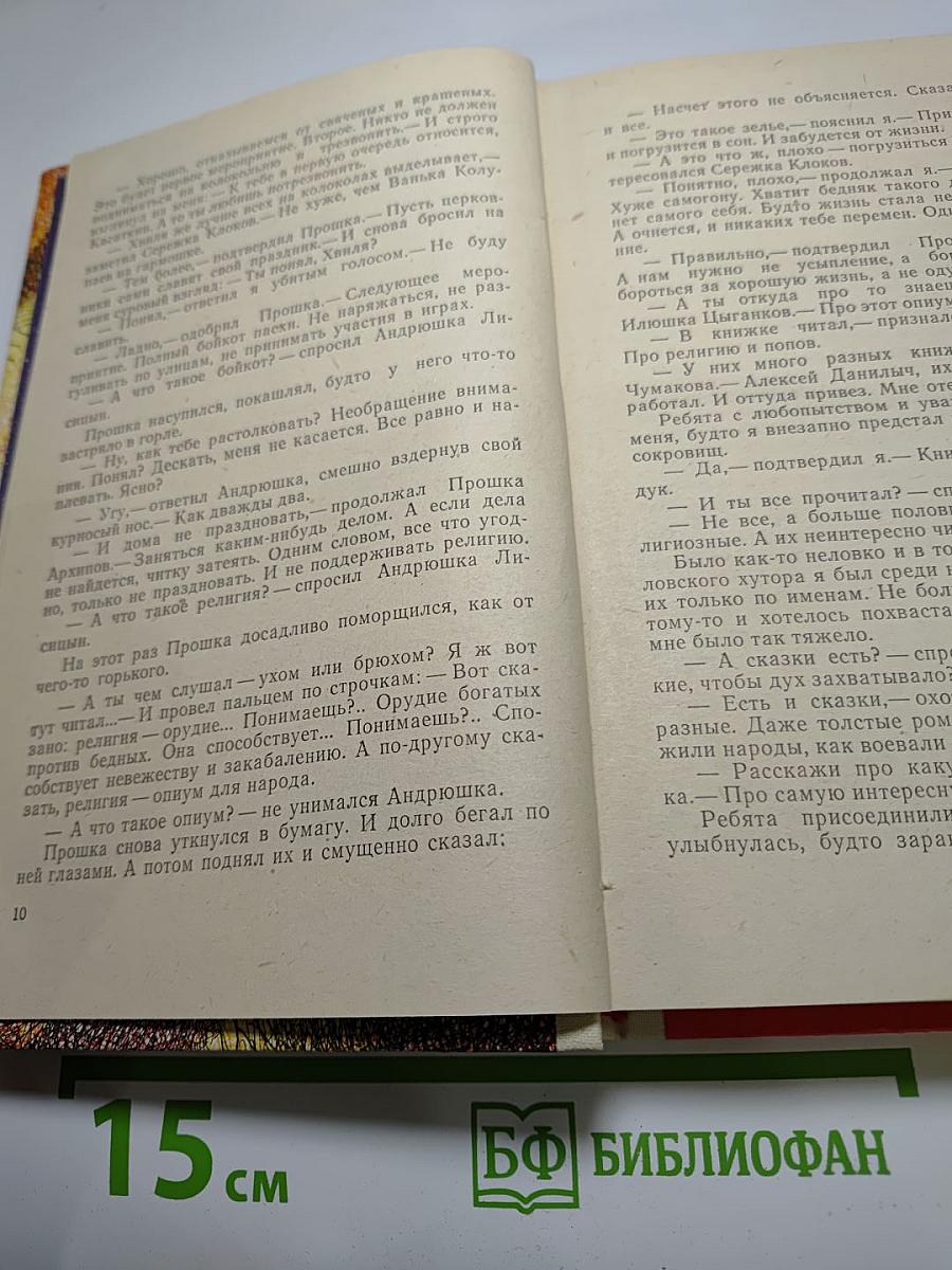 Великие голодранцы