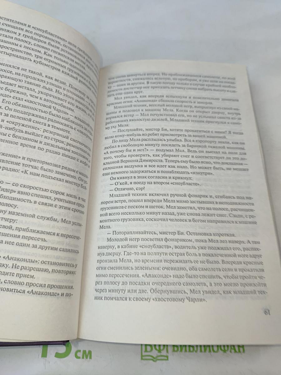 Аэропорт
