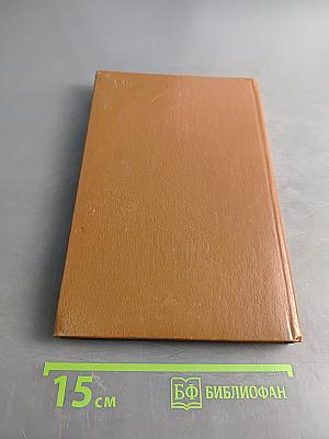 История книги в СССР. Том 1