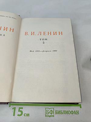 Сочинения. Том 5