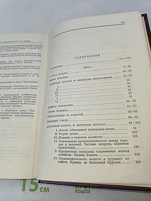 Сочинения. Том 5