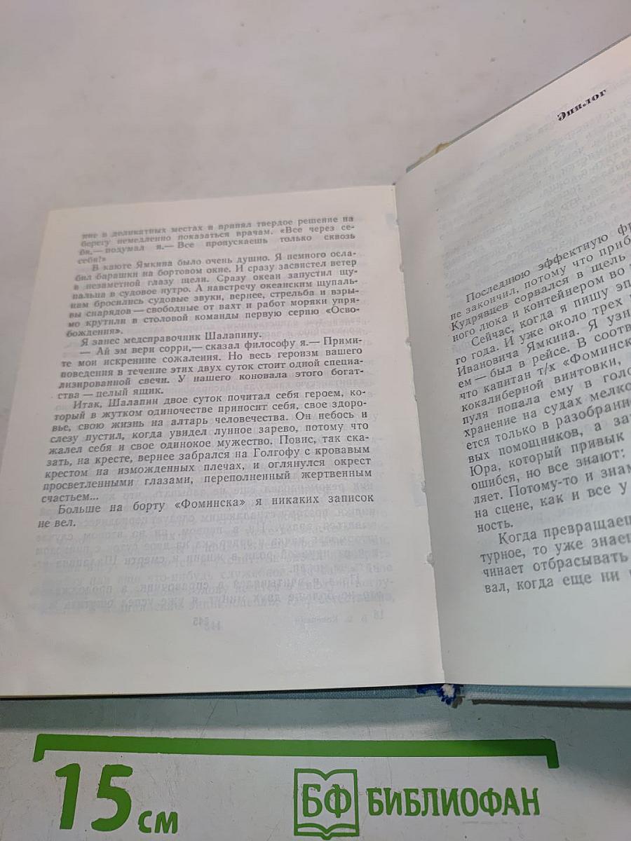 Повести