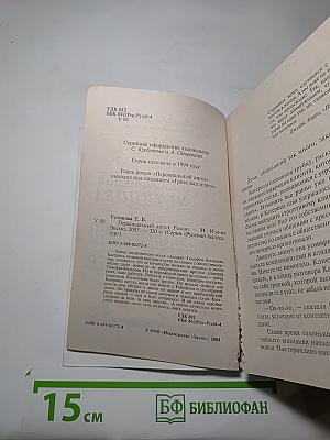 Персональный ангел