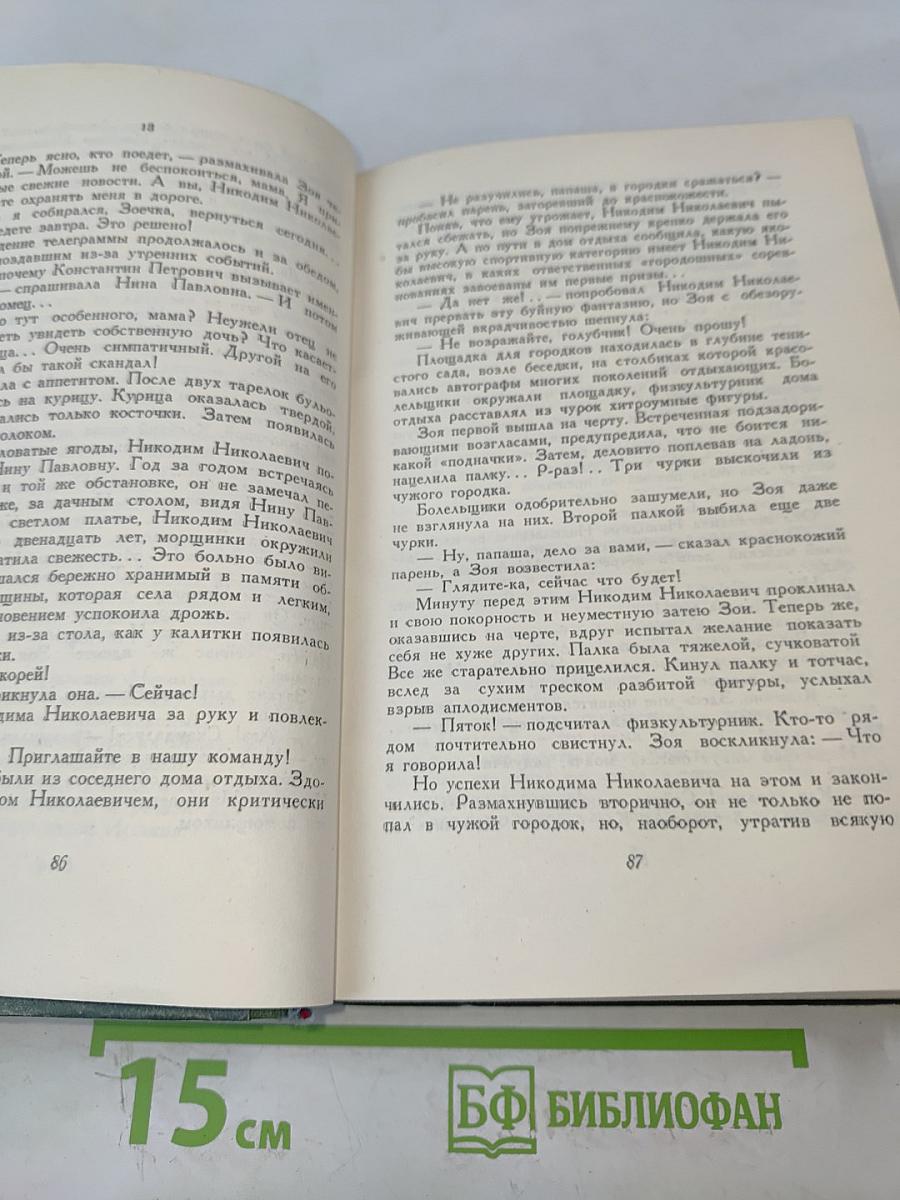 Творчество