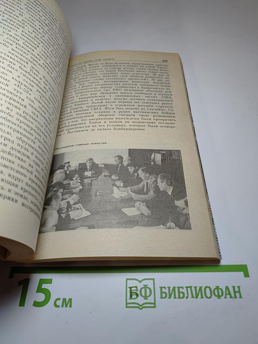 ТАСС: из горячих точек планеты