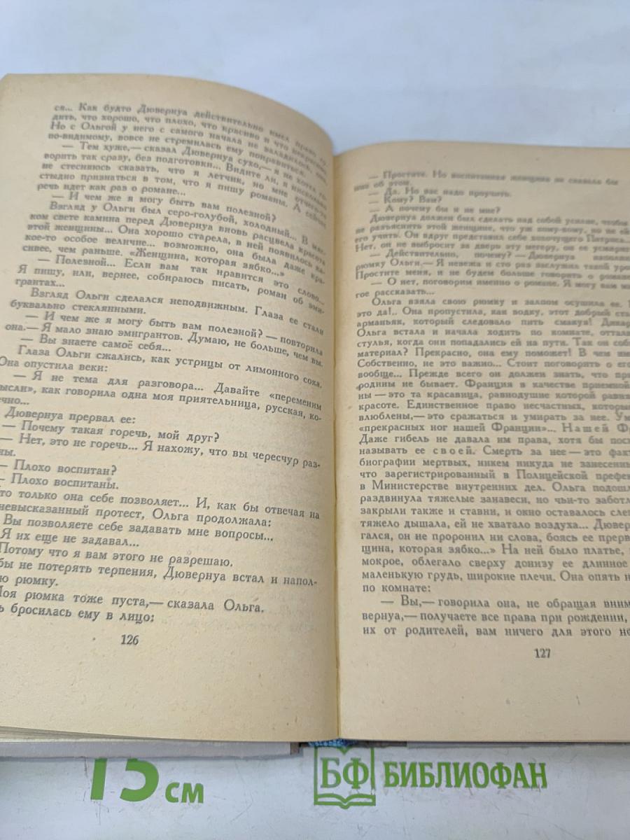 Незваные гости