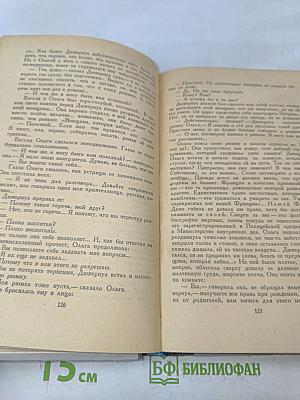 Незваные гости