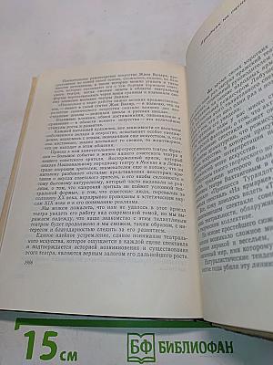 О театре