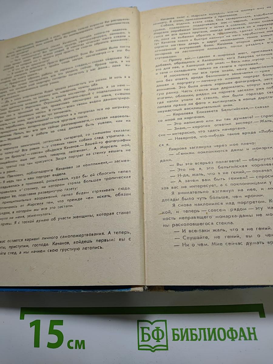Визит к Минотавру. Гонки по вертикали. Книга 2
