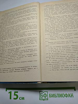 Визит к Минотавру. Гонки по вертикали. Книга 2