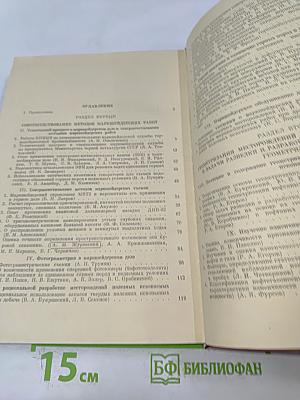 Совершенствование методов маркшейдерских работ и геометризация недр