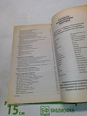 Диабет. Методики лечения