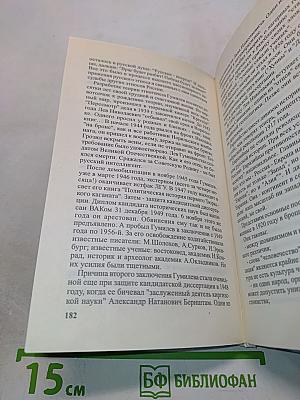 Ради идущих вслед...