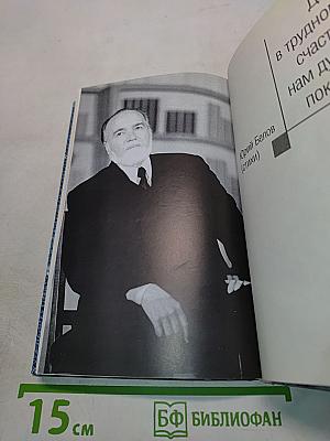 Ради идущих вслед...
