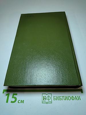 На Горах. Книга вторая
