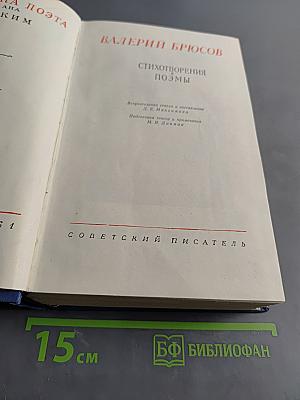 Стихотворения и поэмы