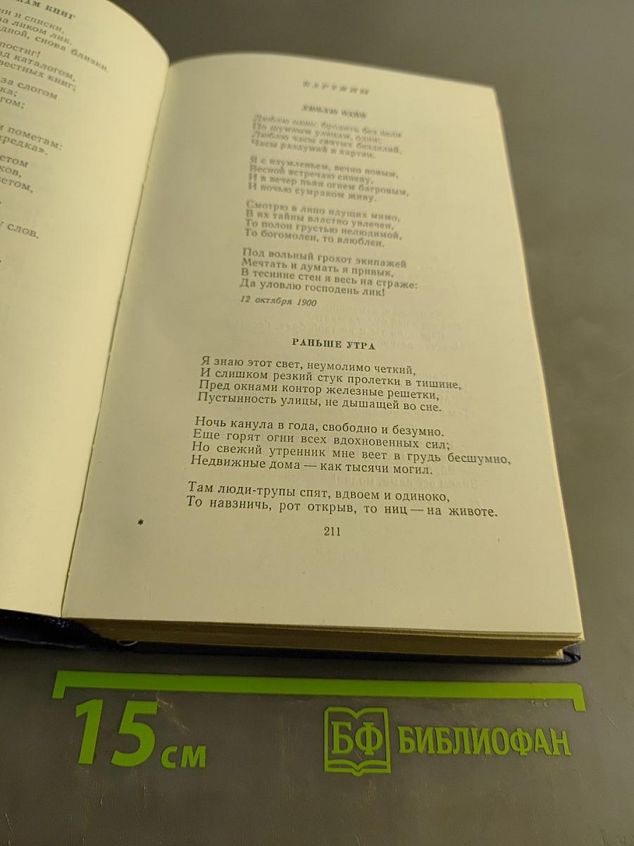 Стихотворения и поэмы