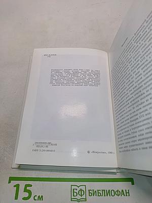 Фламандская живопись XVII века
