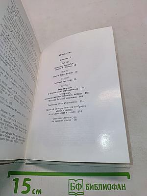 Фламандская живопись XVII века