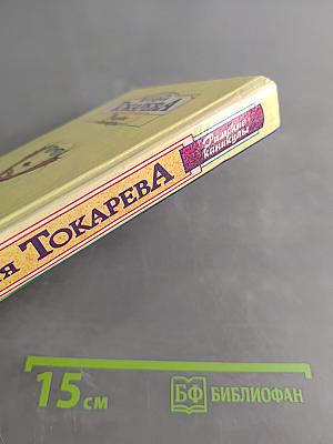 Римские каникулы. Повести и рассказы