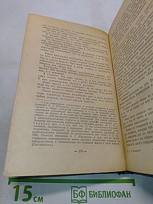 О воспитании в семье