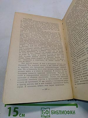 О воспитании в семье