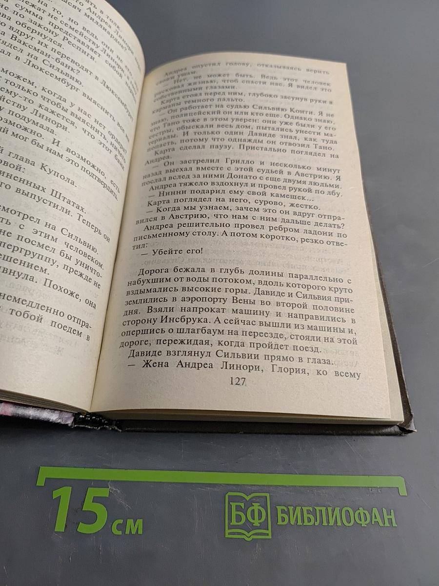 Спрут