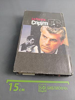 Спрут