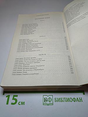 Последний Новик