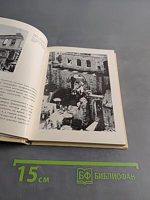 Сплит. Дубровник