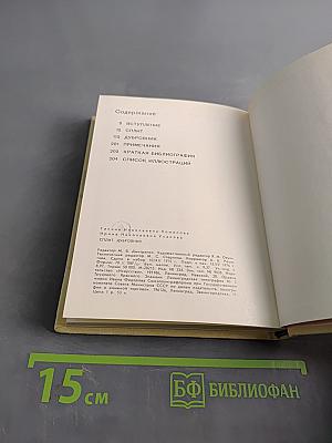 Сплит. Дубровник