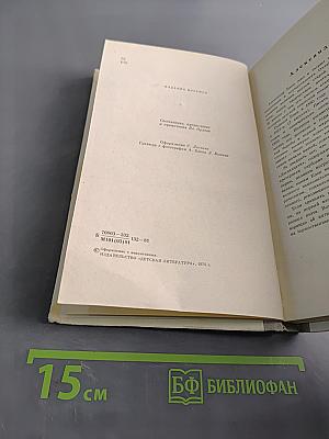Избранное. Стихотворения и поэмы