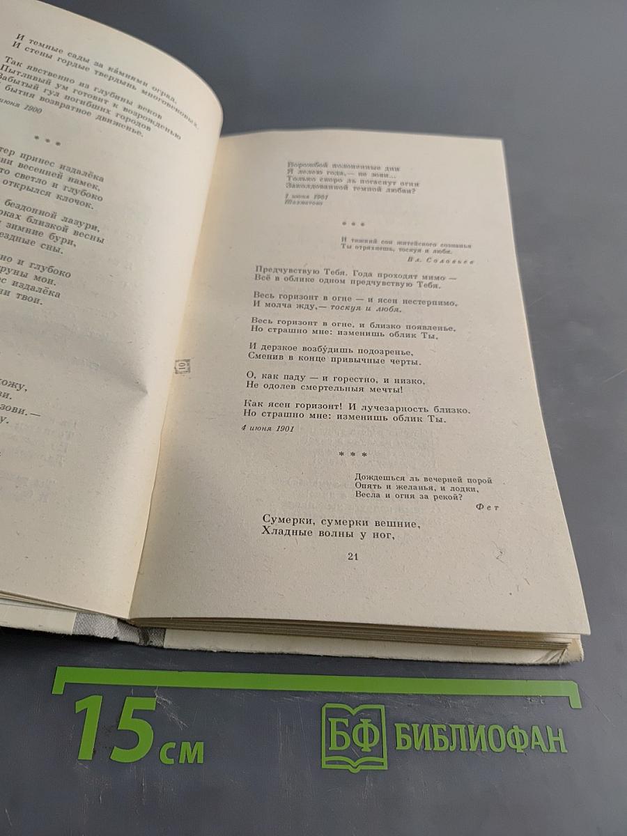 Избранное. Стихотворения и поэмы