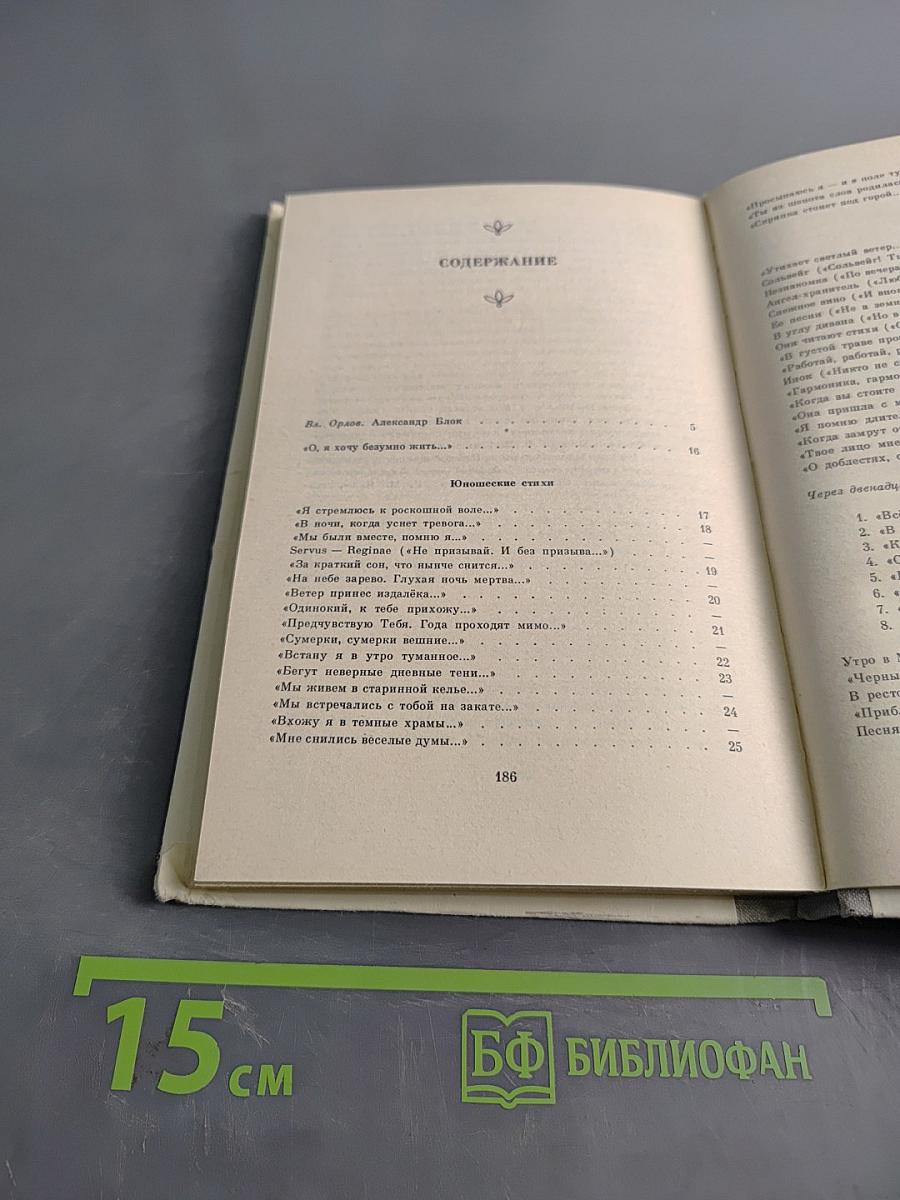 Избранное. Стихотворения и поэмы