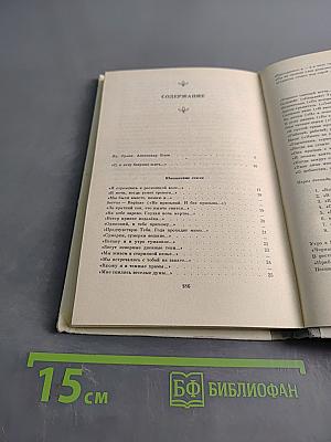 Избранное. Стихотворения и поэмы