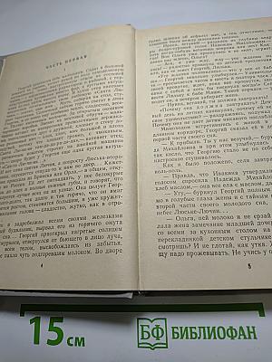 Тайные милости