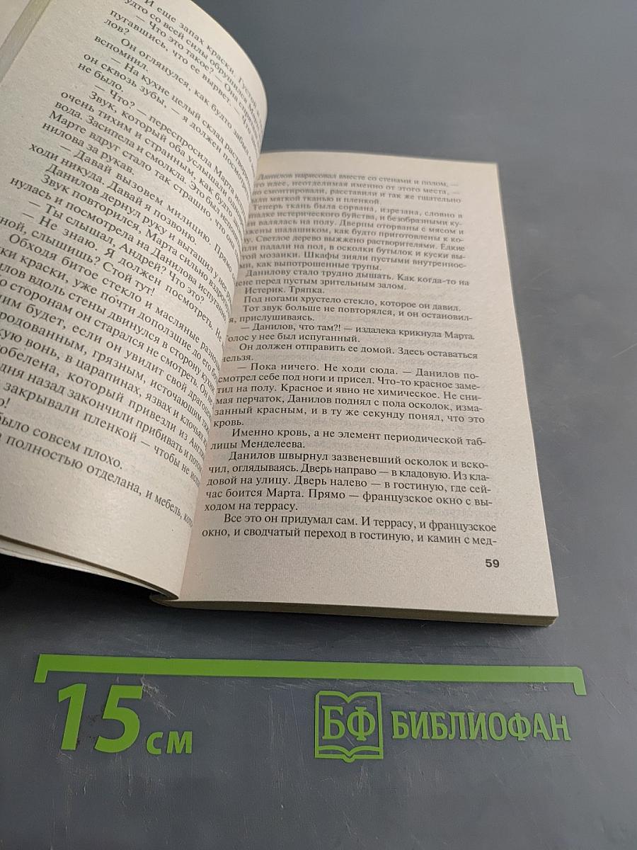 Одна тень на двоих